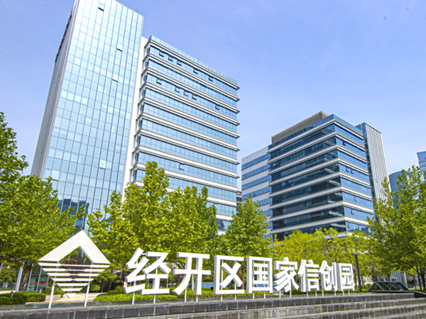 北京经开区信创园
